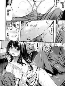 [篆儀通文書坊&绅士仓库漢化][赤城あさひと] いちゃビッチ_033