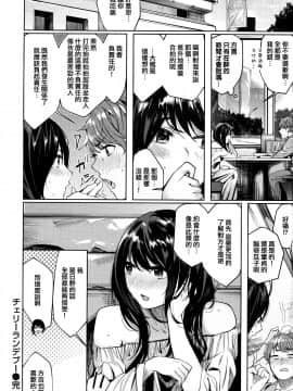 [篆儀通文書坊&绅士仓库漢化][赤城あさひと] いちゃビッチ_043