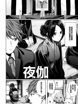 [篆儀通文書坊&绅士仓库漢化][赤城あさひと] いちゃビッチ_045
