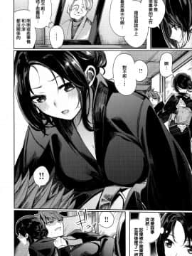 [篆儀通文書坊&绅士仓库漢化][赤城あさひと] いちゃビッチ_047