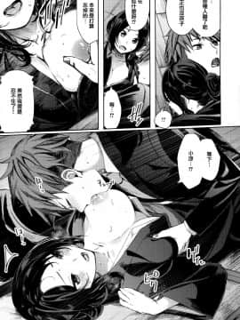 [篆儀通文書坊&绅士仓库漢化][赤城あさひと] いちゃビッチ_048