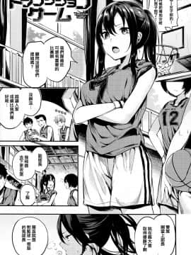 [篆儀通文書坊&绅士仓库漢化][赤城あさひと] いちゃビッチ_082