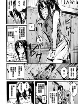 [篆儀通文書坊&绅士仓库漢化][赤城あさひと] いちゃビッチ_083