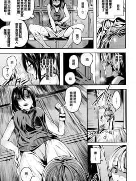 [篆儀通文書坊&绅士仓库漢化][赤城あさひと] いちゃビッチ_084