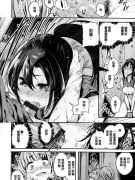 [篆儀通文書坊&绅士仓库漢化][赤城あさひと] いちゃビッチ_089