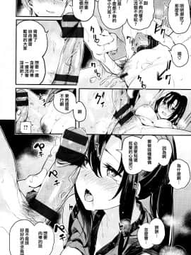 [篆儀通文書坊&绅士仓库漢化][赤城あさひと] いちゃビッチ_091