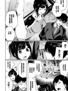 [篆儀通文書坊&绅士仓库漢化][赤城あさひと] いちゃビッチ_103