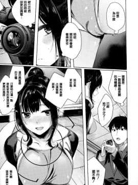 [篆儀通文書坊&绅士仓库漢化][赤城あさひと] いちゃビッチ_106