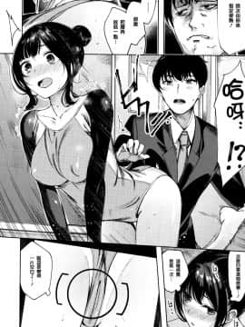 [篆儀通文書坊&绅士仓库漢化][赤城あさひと] いちゃビッチ_107