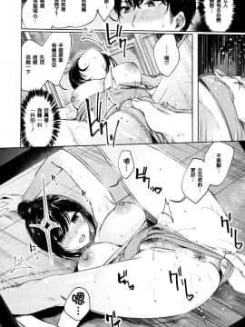 [篆儀通文書坊&绅士仓库漢化][赤城あさひと] いちゃビッチ_109
