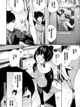 [篆儀通文書坊&绅士仓库漢化][赤城あさひと] いちゃビッチ_117