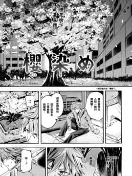 [篆儀通文書坊&绅士仓库漢化][赤城あさひと] いちゃビッチ_118