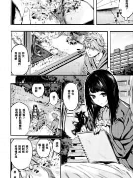 [篆儀通文書坊&绅士仓库漢化][赤城あさひと] いちゃビッチ_119