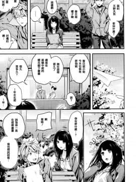 [篆儀通文書坊&绅士仓库漢化][赤城あさひと] いちゃビッチ_120