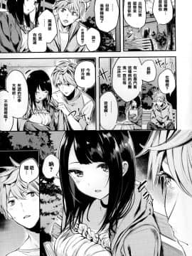 [篆儀通文書坊&绅士仓库漢化][赤城あさひと] いちゃビッチ_122