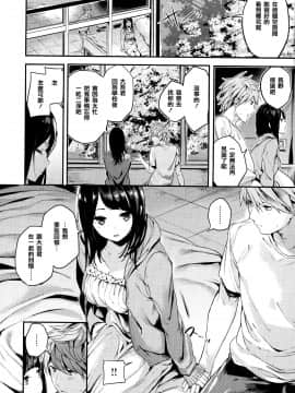 [篆儀通文書坊&绅士仓库漢化][赤城あさひと] いちゃビッチ_123