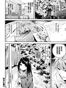 [篆儀通文書坊&绅士仓库漢化][赤城あさひと] いちゃビッチ_135