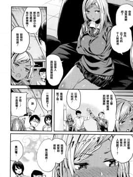 [篆儀通文書坊&绅士仓库漢化][赤城あさひと] いちゃビッチ_137
