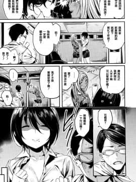 [篆儀通文書坊&绅士仓库漢化][赤城あさひと] いちゃビッチ_138