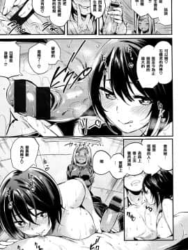 [篆儀通文書坊&绅士仓库漢化][赤城あさひと] いちゃビッチ_140