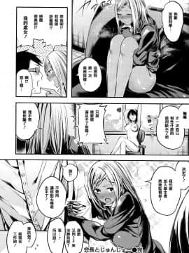 [篆儀通文書坊&绅士仓库漢化][赤城あさひと] いちゃビッチ_153
