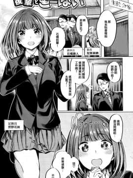 [篆儀通文書坊&绅士仓库漢化][赤城あさひと] いちゃビッチ_154