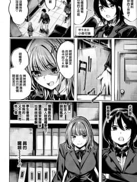 [篆儀通文書坊&绅士仓库漢化][赤城あさひと] いちゃビッチ_155