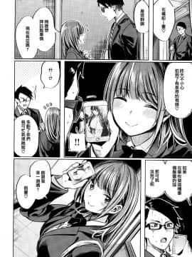 [篆儀通文書坊&绅士仓库漢化][赤城あさひと] いちゃビッチ_157