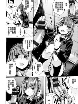 [篆儀通文書坊&绅士仓库漢化][赤城あさひと] いちゃビッチ_159