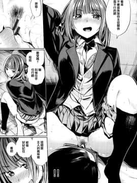 [篆儀通文書坊&绅士仓库漢化][赤城あさひと] いちゃビッチ_162