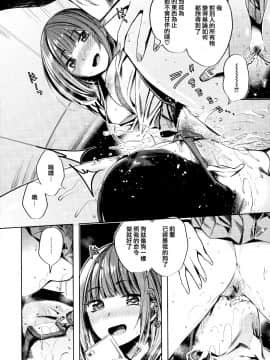 [篆儀通文書坊&绅士仓库漢化][赤城あさひと] いちゃビッチ_163