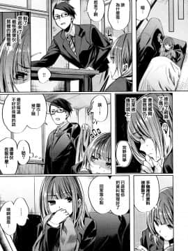 [篆儀通文書坊&绅士仓库漢化][赤城あさひと] いちゃビッチ_170