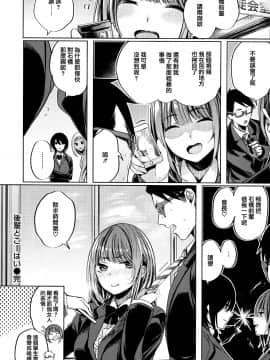 [篆儀通文書坊&绅士仓库漢化][赤城あさひと] いちゃビッチ_171