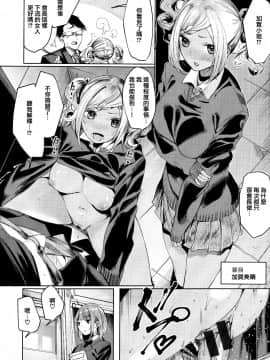 [篆儀通文書坊&绅士仓库漢化][赤城あさひと] いちゃビッチ_173