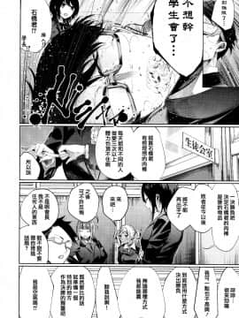 [篆儀通文書坊&绅士仓库漢化][赤城あさひと] いちゃビッチ_175