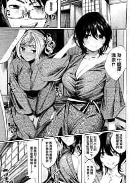 [篆儀通文書坊&绅士仓库漢化][赤城あさひと] いちゃビッチ_176