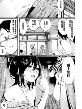 [篆儀通文書坊&绅士仓库漢化][赤城あさひと] いちゃビッチ_190