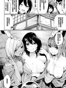 [篆儀通文書坊&绅士仓库漢化][赤城あさひと] いちゃビッチ_191