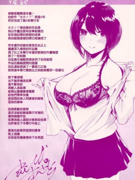 [篆儀通文書坊&绅士仓库漢化][赤城あさひと] いちゃビッチ_192