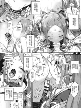 (C94) [Horizontal World (またのんき▼)] ふーやーしんどろーむ (FateGrand Order)[黑锅汉化组]_13
