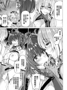 (C94) [ボトルシップボトラー (夏桜)] 呼ばれて飛び出て かるであ風俗 (FateGrand Order) [空気系☆漢化]_004