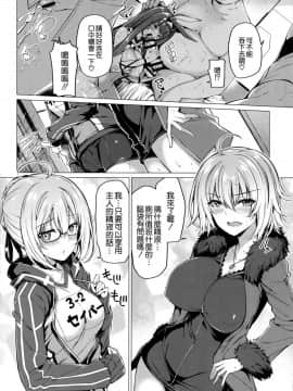 (C94) [ボトルシップボトラー (夏桜)] 呼ばれて飛び出て かるであ風俗 (FateGrand Order) [空気系☆漢化]_005