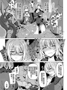 (C94) [ボトルシップボトラー (夏桜)] 呼ばれて飛び出て かるであ風俗 (FateGrand Order) [空気系☆漢化]_008
