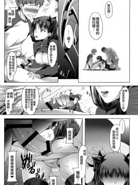 (C94) [涙穴庵 (涙目)] 衛宮家不貞肛交領域 ～遠坂凛の場合～ (Fatestay night) [無邪気漢化組]_MJK_18_T1309_013