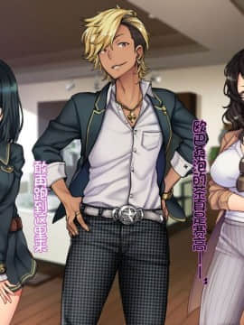 [Tiramisu] 母娘そろって快楽堕ち！お堅いママが娘の同級生のチャラ男に脅されて！[lavie个人汉化]_N042