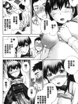 [風的工房][空色かなた] 桃尻女学生性春白書_105