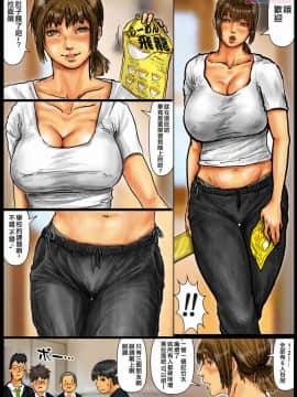 [黒貓スミス]被醉酒的妈妈当作老爸给夺取了处男_011