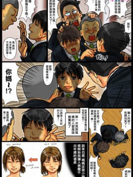 [黒貓スミス]被醉酒的妈妈当作老爸给夺取了处男_014