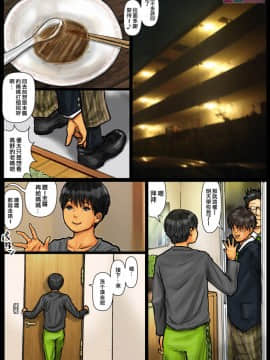 [黒貓スミス]被醉酒的妈妈当作老爸给夺取了处男_016