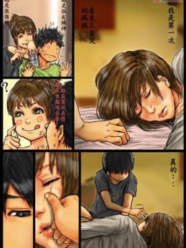 [黒貓スミス]被醉酒的妈妈当作老爸给夺取了处男之二_125